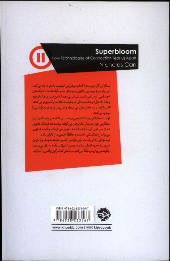 کاور پشت