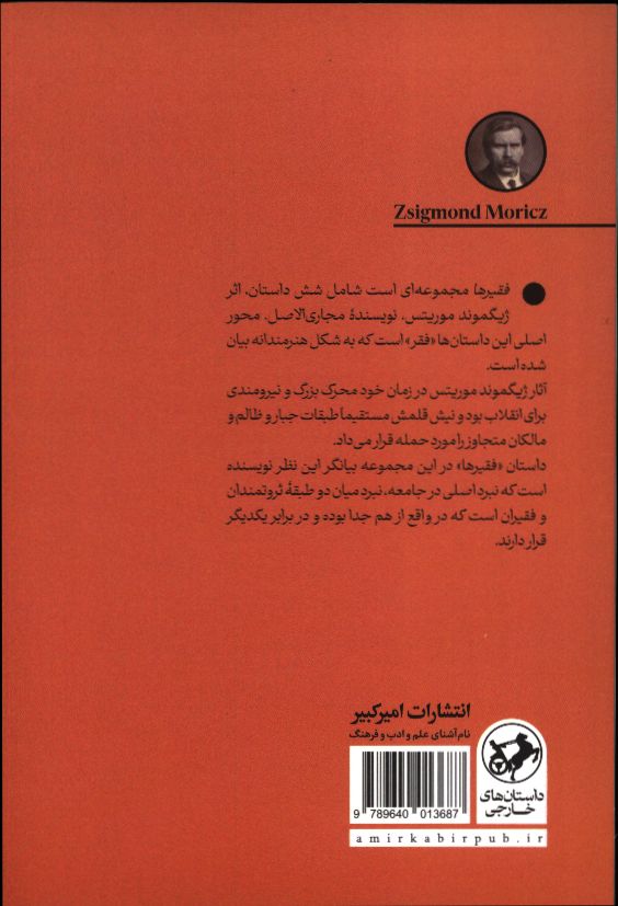 کاور پشت