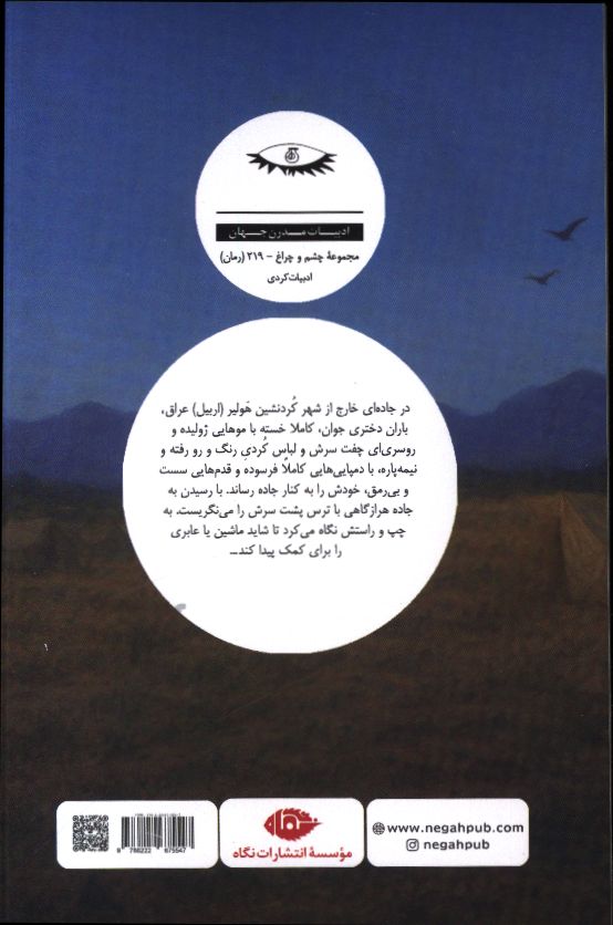 کاور پشت