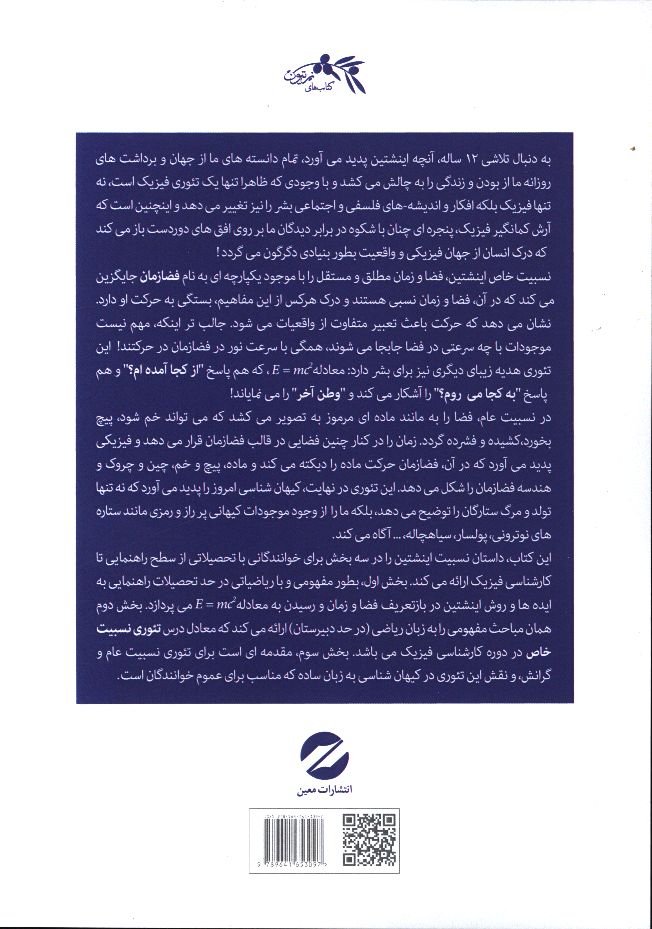 کاور پشت