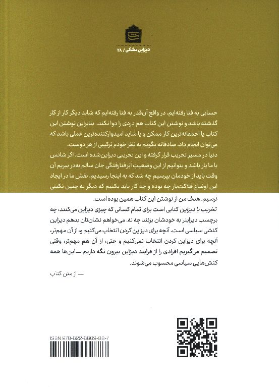کاور پشت