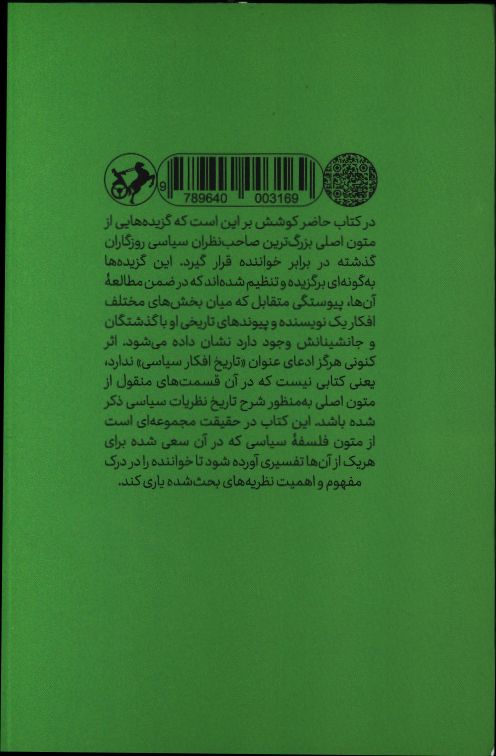 کاور پشت