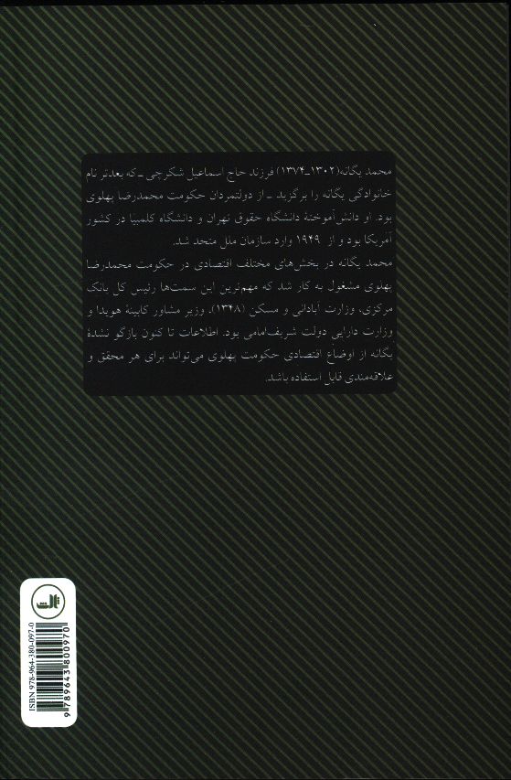 کاور پشت