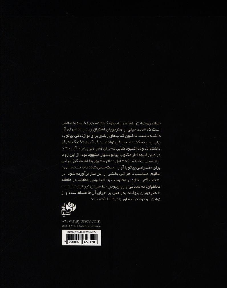 کاور پشت