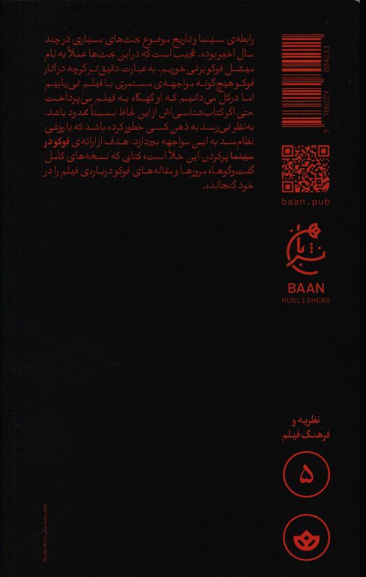کاور پشت