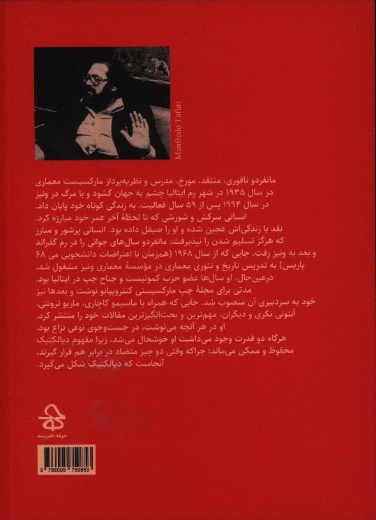 کاور پشت