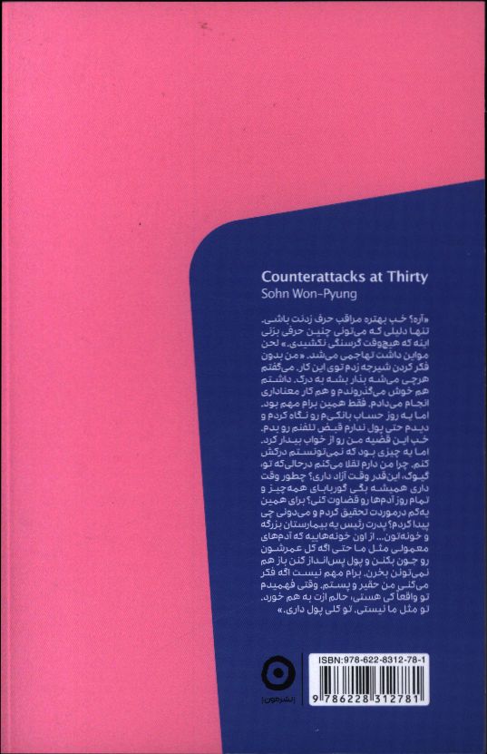 کاور پشت