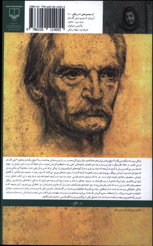 کاور پشت