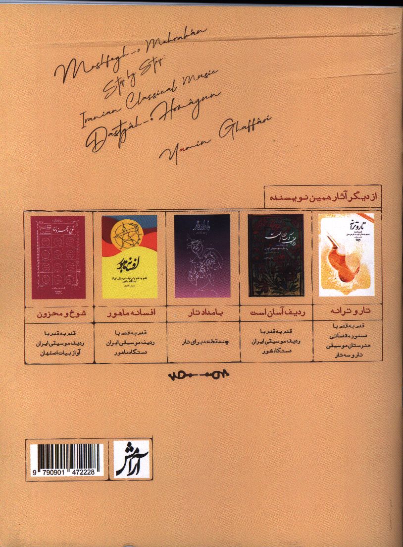 کاور پشت