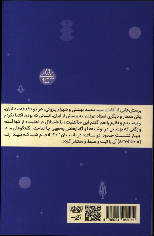 کاور پشت