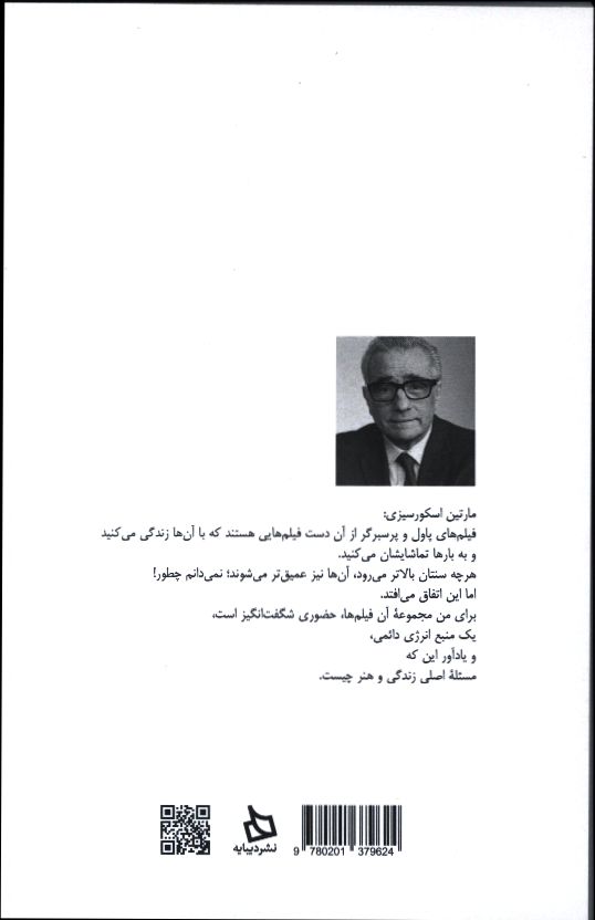 کاور پشت