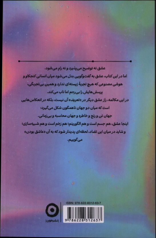 کاور پشت