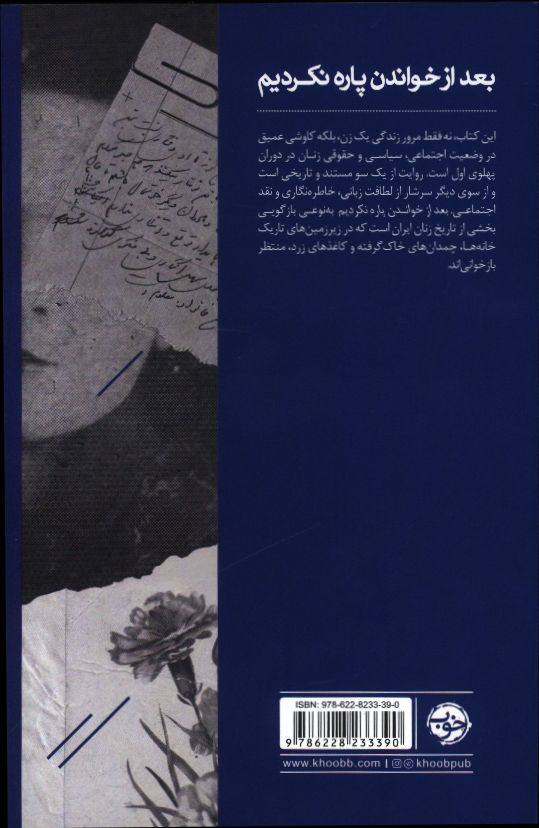 کاور پشت