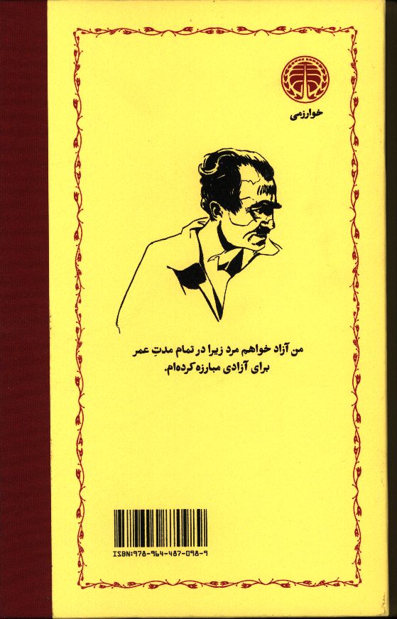 کاور پشت