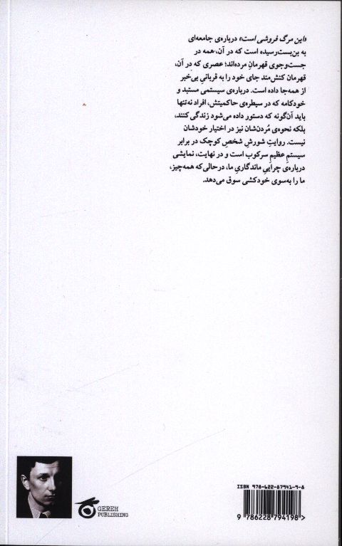 کاور پشت