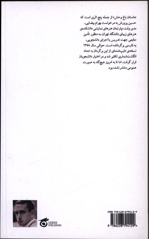 کاور پشت