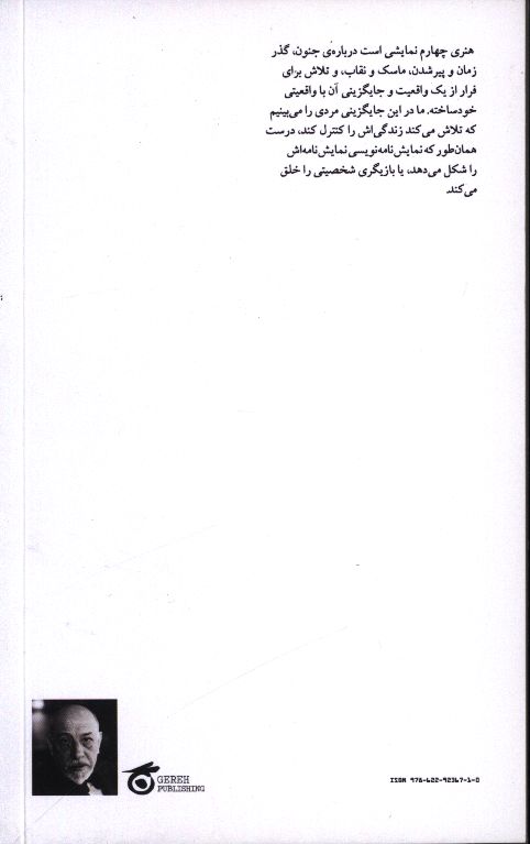 کاور پشت