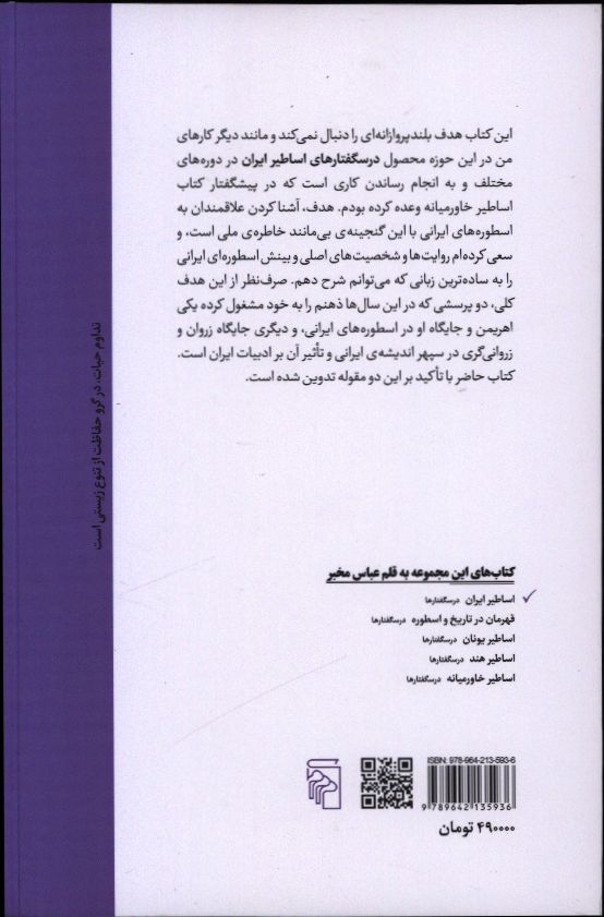 کاور پشت