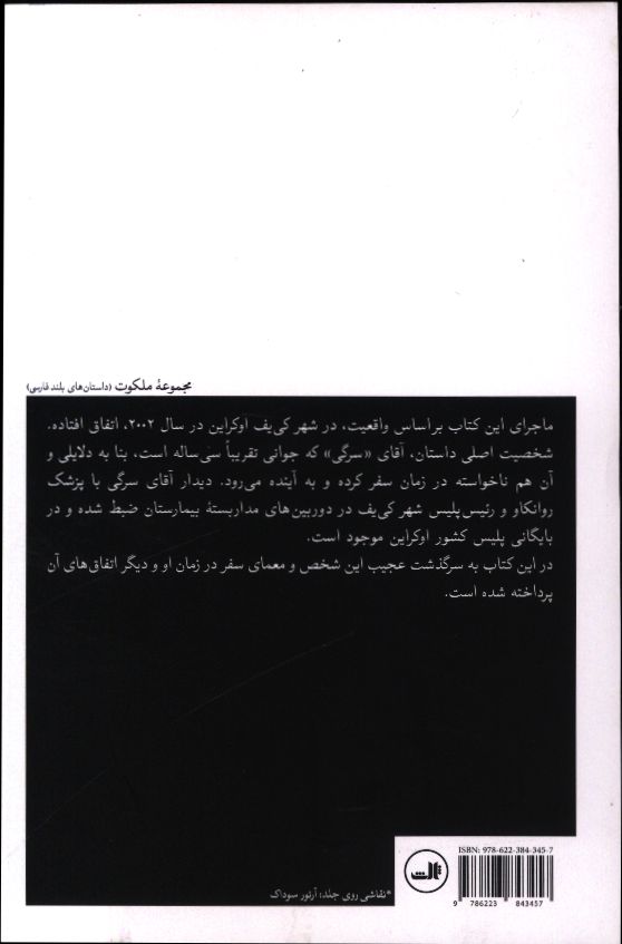 کاور پشت