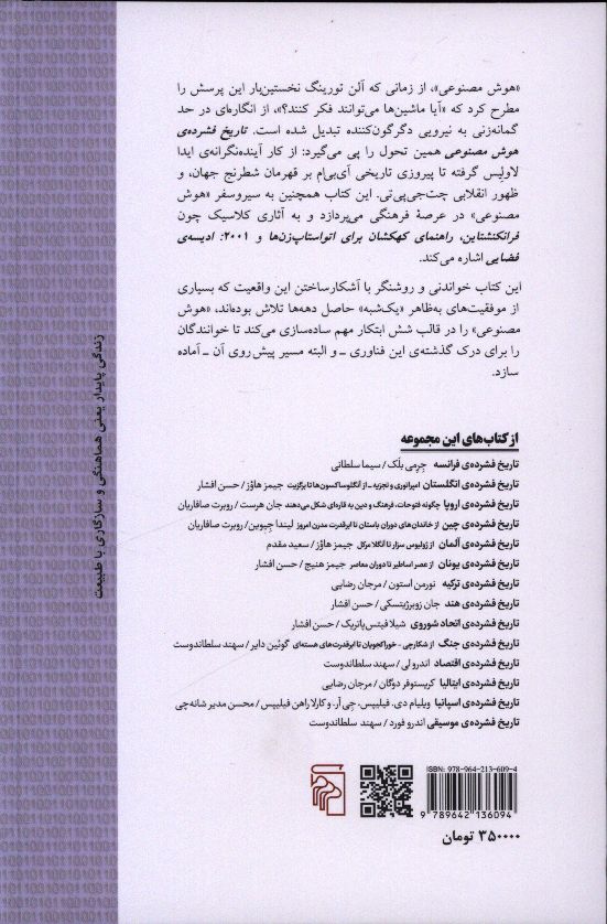 کاور پشت