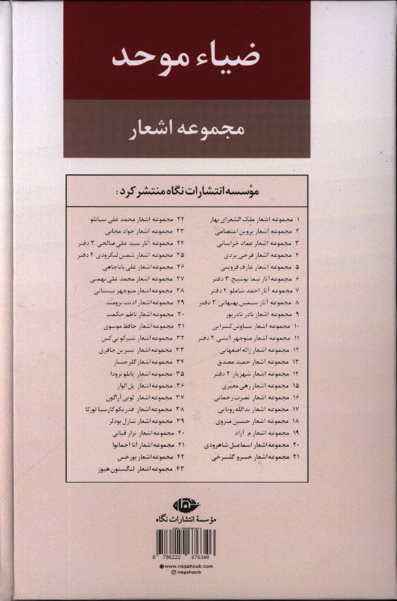 کاور پشت