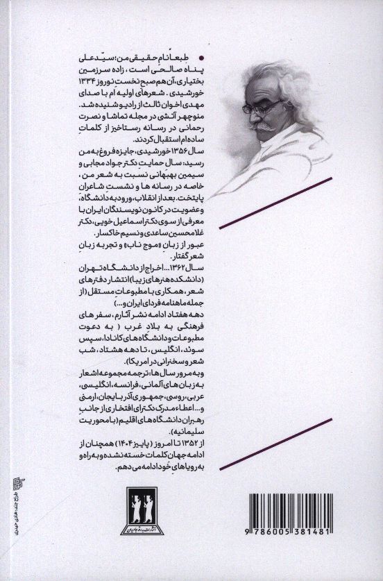 کاور پشت