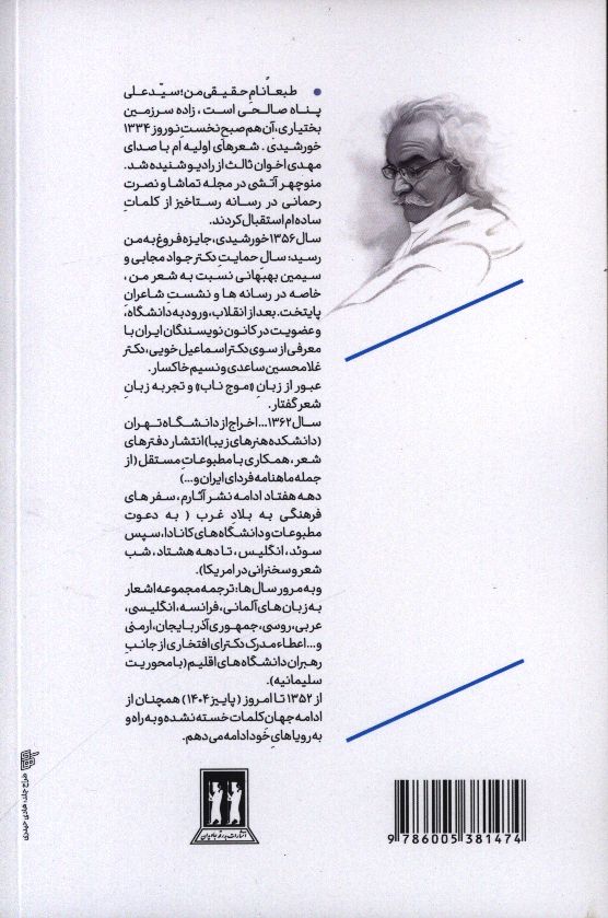 کاور پشت