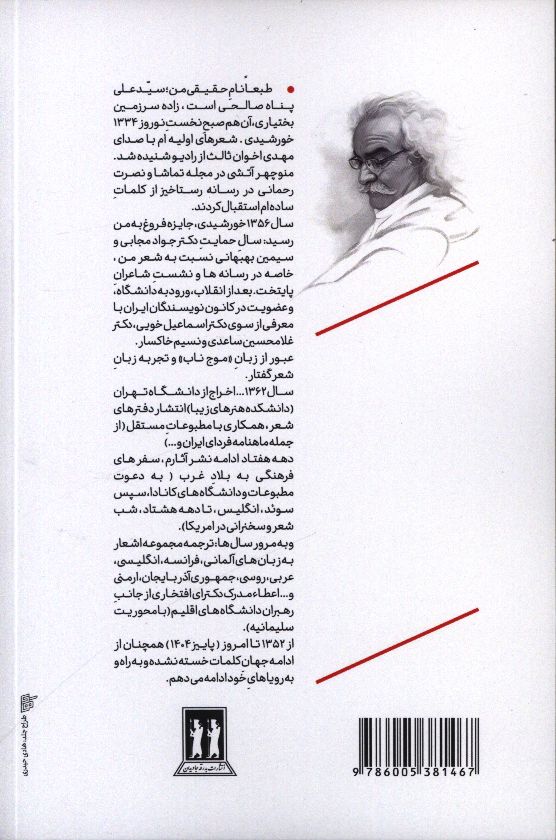 کاور پشت