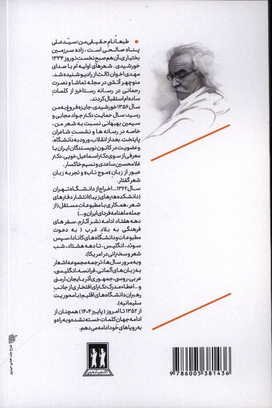 کاور پشت