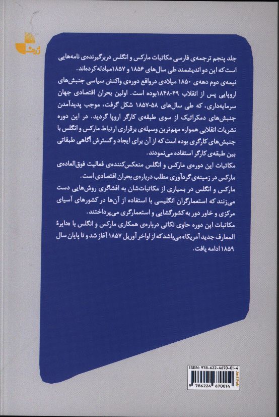 کاور پشت