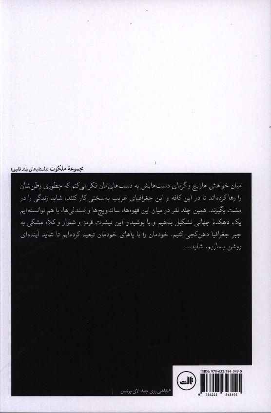 کاور پشت