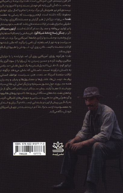 کاور پشت