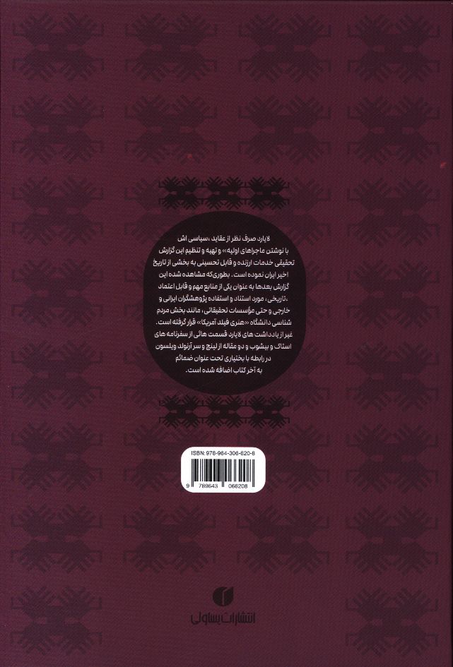 کاور پشت