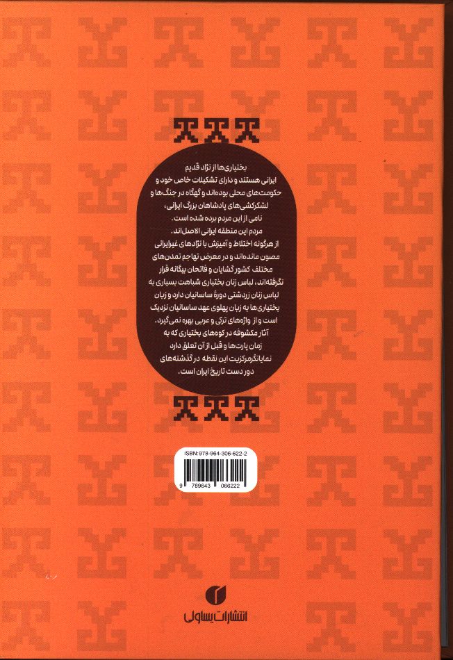 کاور پشت