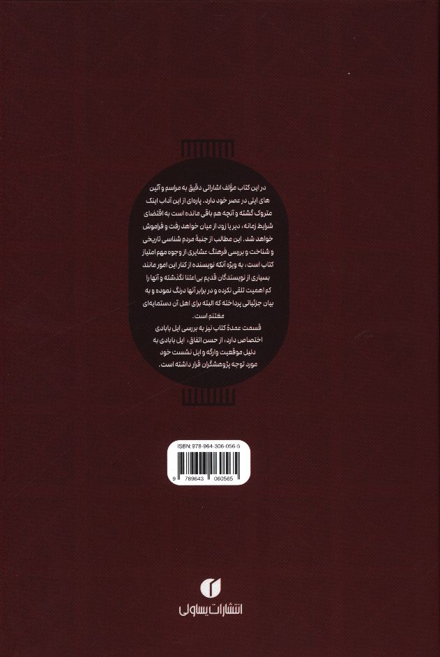 کاور پشت