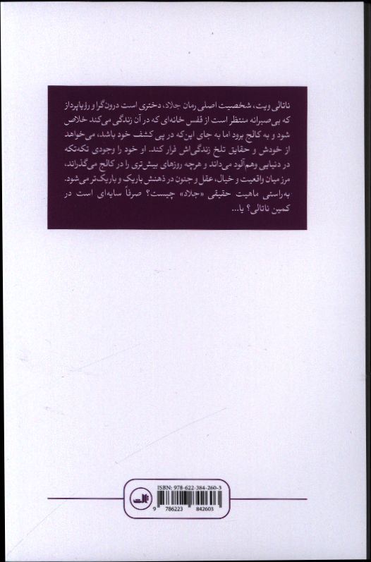 کاور پشت