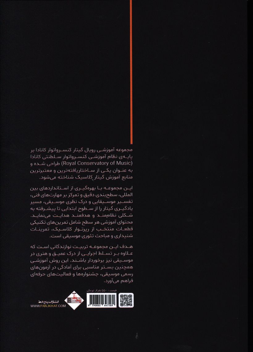 کاور پشت