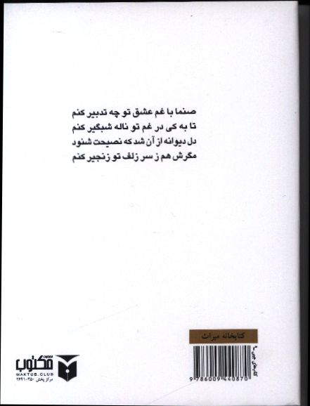 کاور پشت