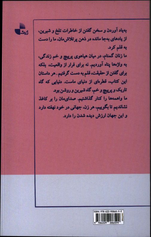 کاور پشت