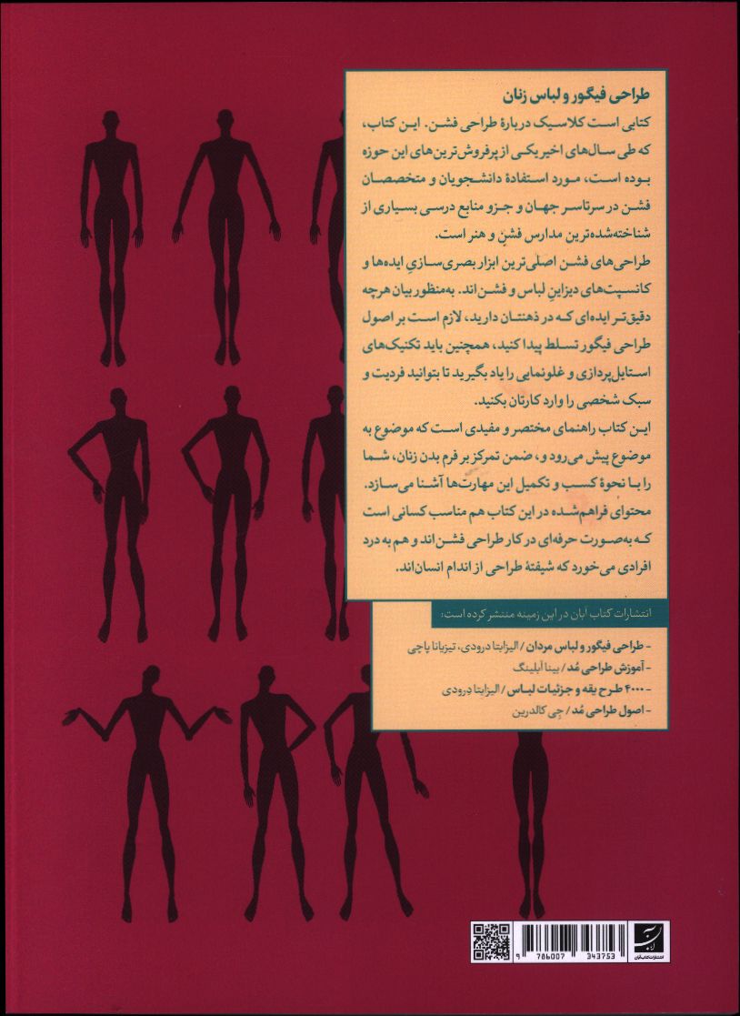 کاور پشت
