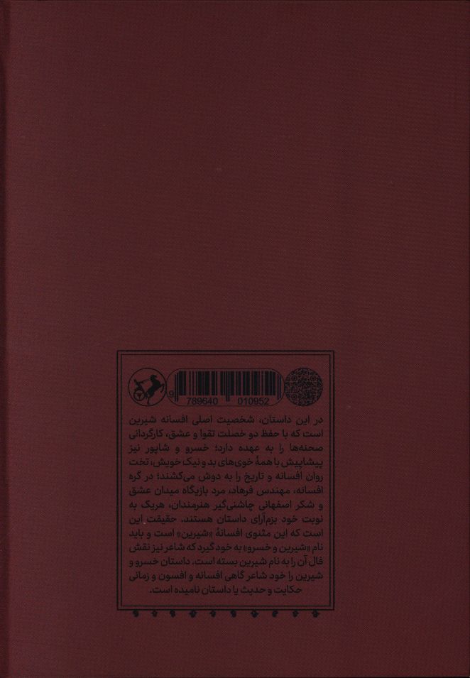 کاور پشت