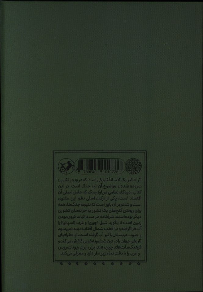 کاور پشت