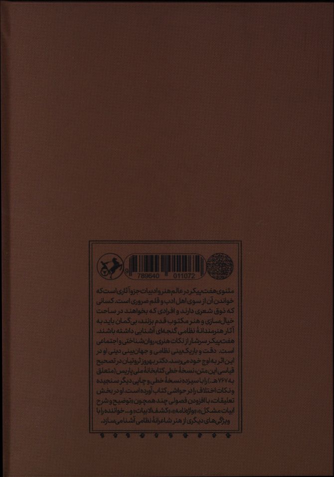 کاور پشت