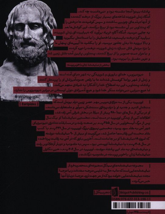 کاور پشت