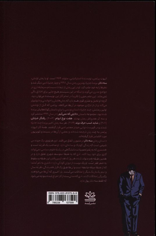 کاور پشت