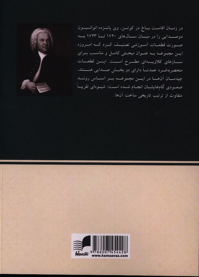 کاور پشت