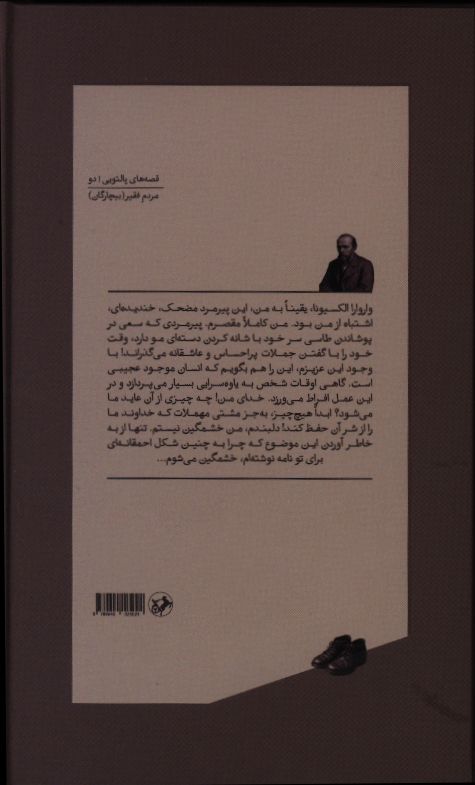کاور پشت