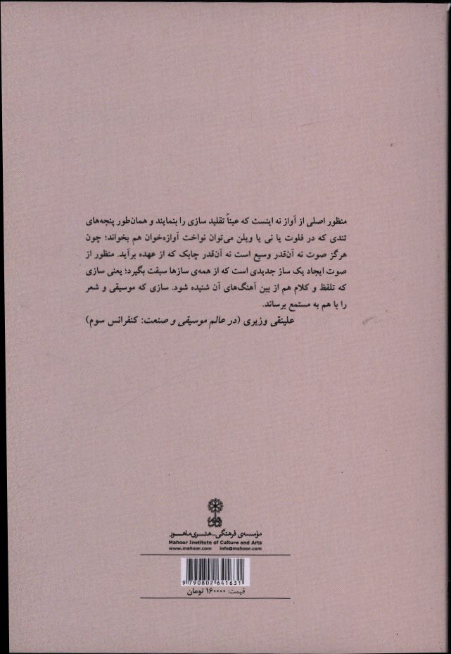 کاور پشت