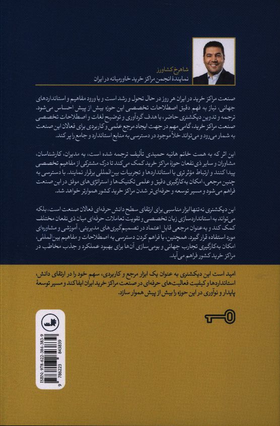 کاور پشت