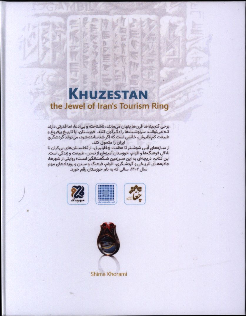 کاور پشت